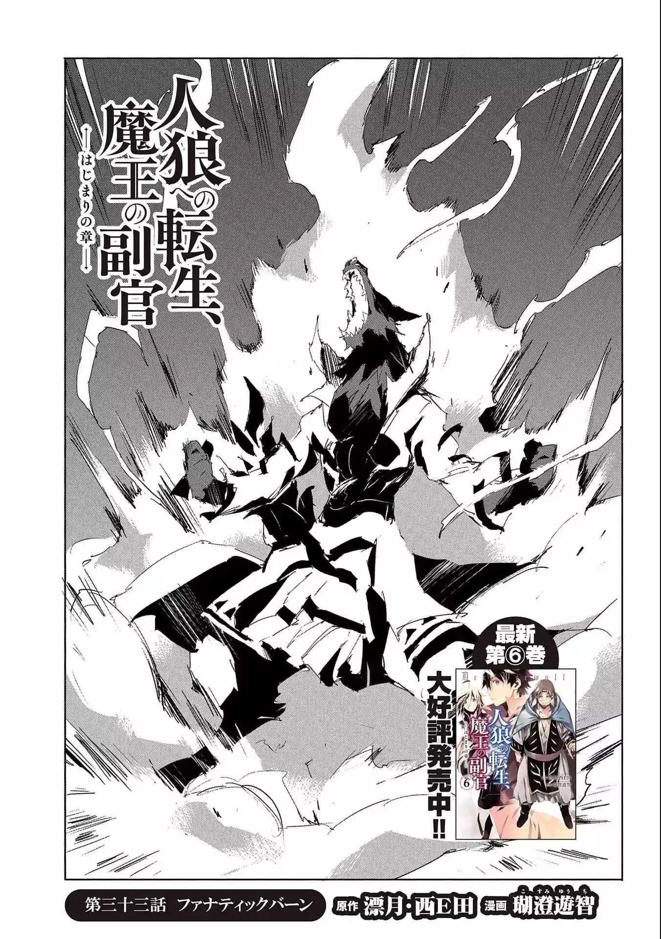 Page 1 of Chapter 33