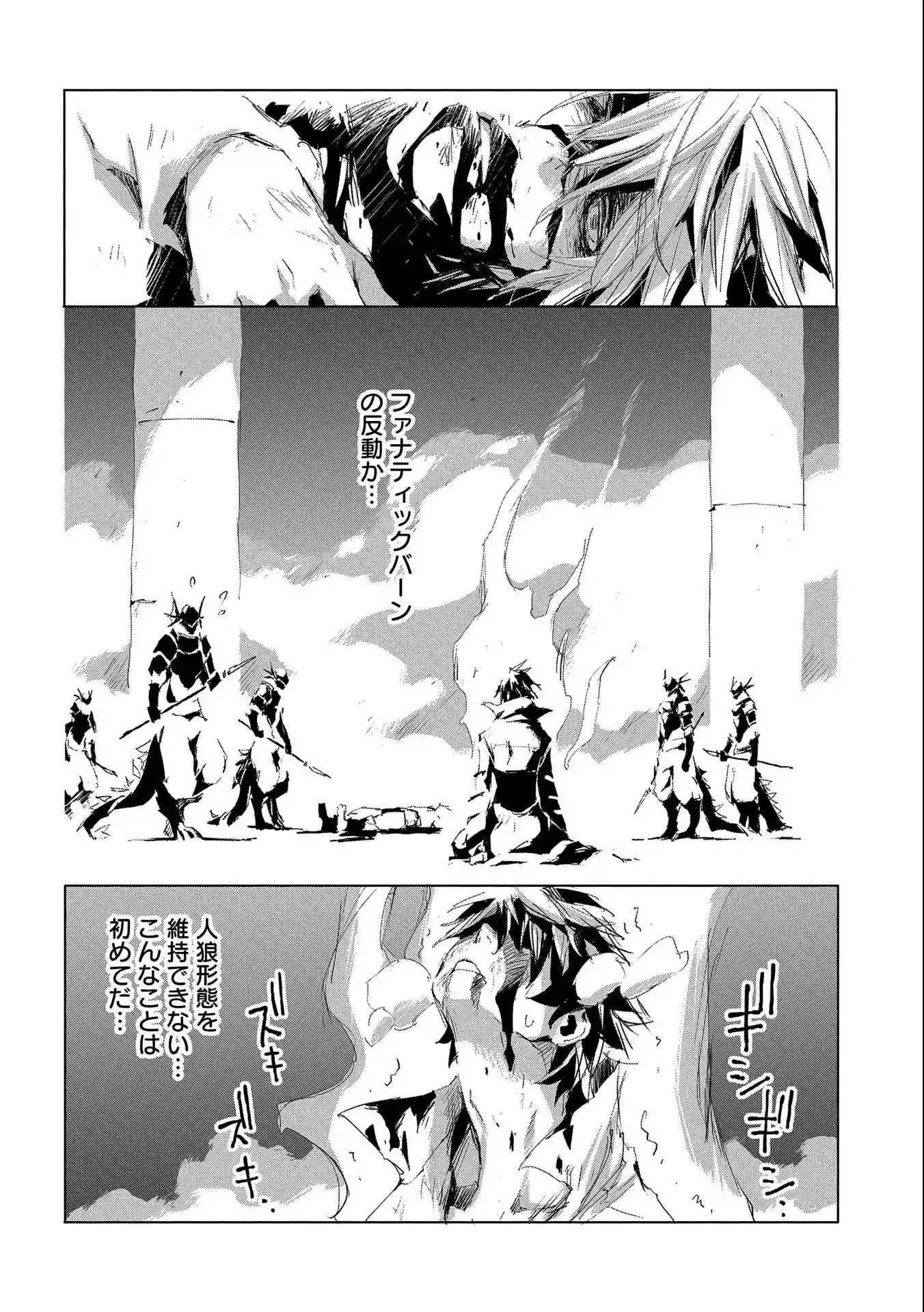 Page 25 of Chapter 33