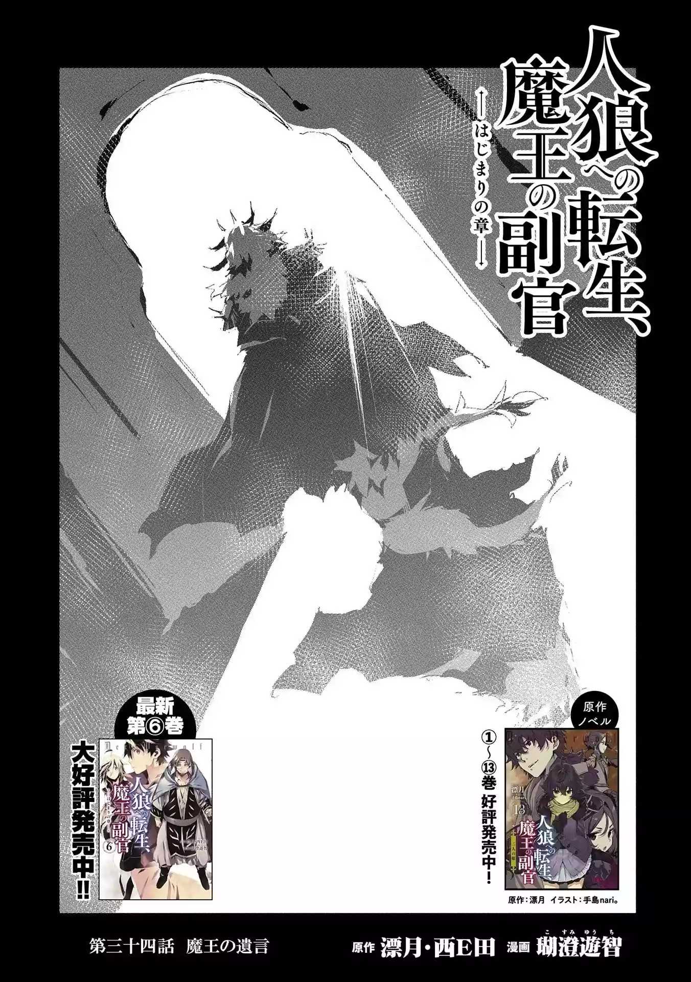 Page 1 of Chapter 34