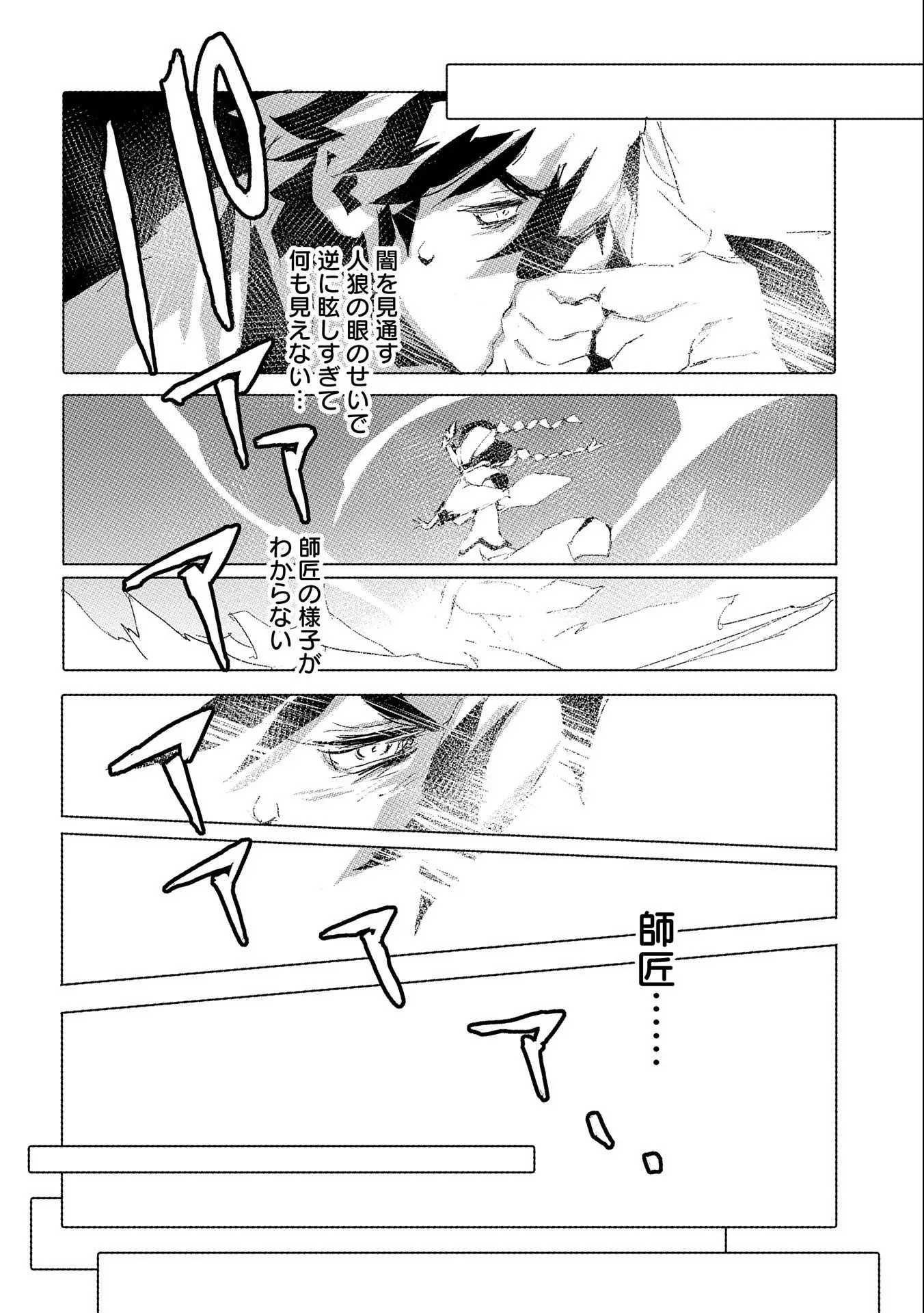 Page 4 of Chapter 37