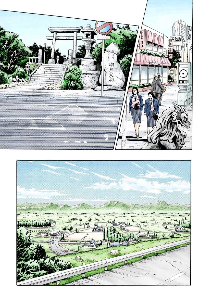Page 17 of Chapter 133