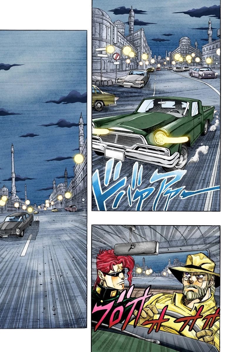Page 14 of Chapter 138