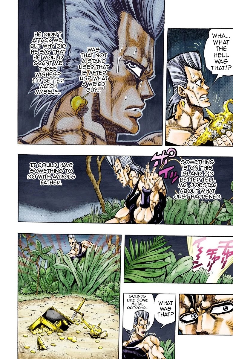 Page 17 of Chapter 62