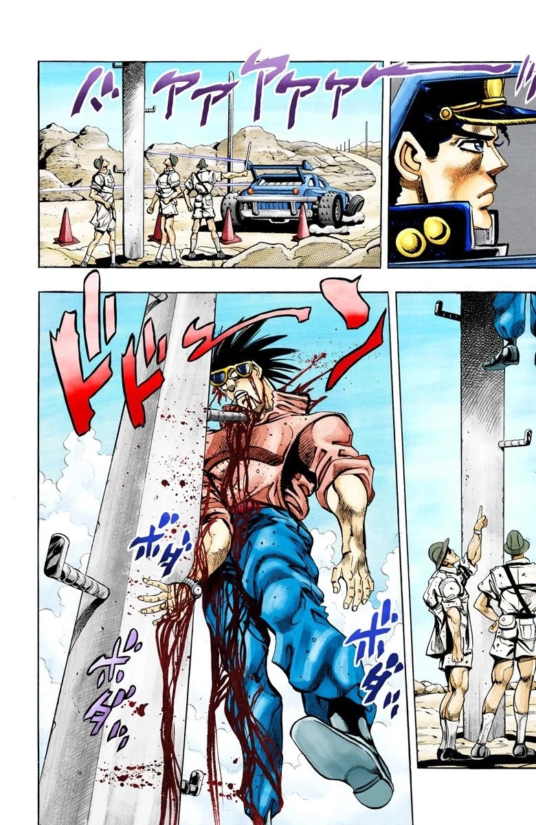 Page 7 of Chapter 76