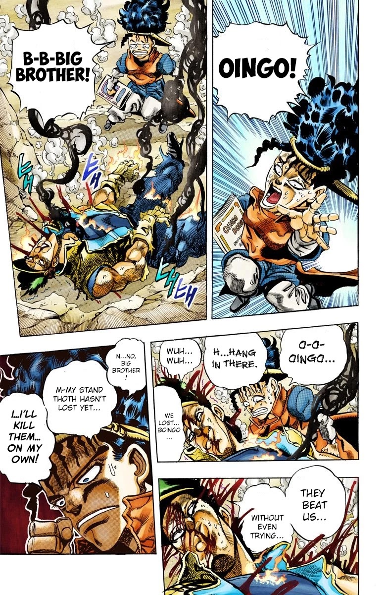 Page 12 of Chapter 79