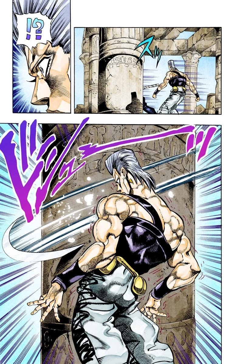 Page 7 of Chapter 81