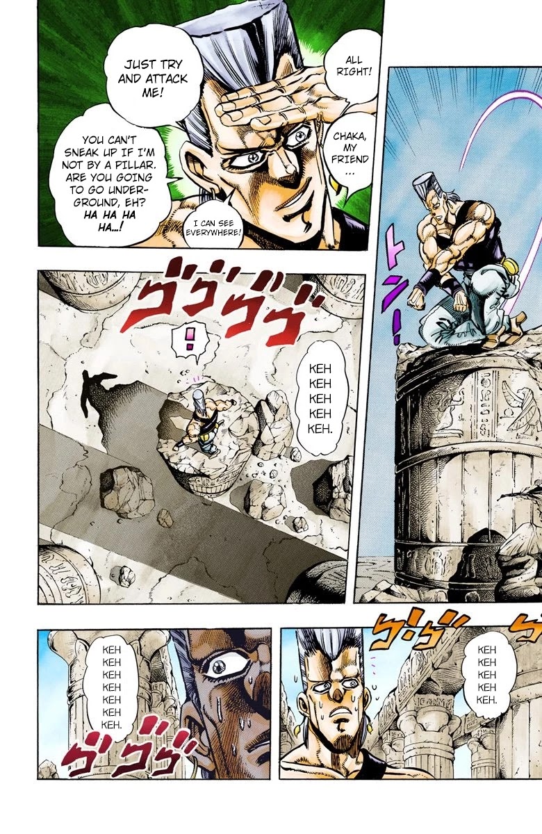 Page 12 of Chapter 81
