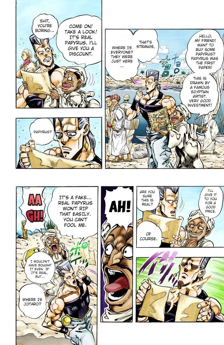 Page 17 of Chapter 81