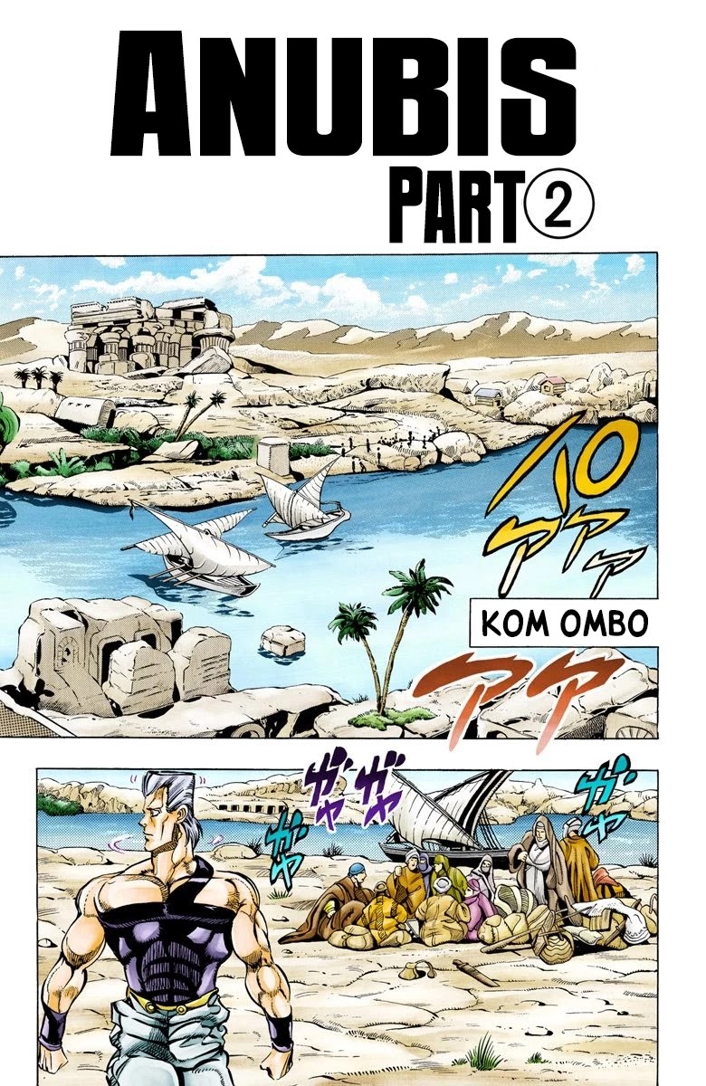 Page 18 of Chapter 81