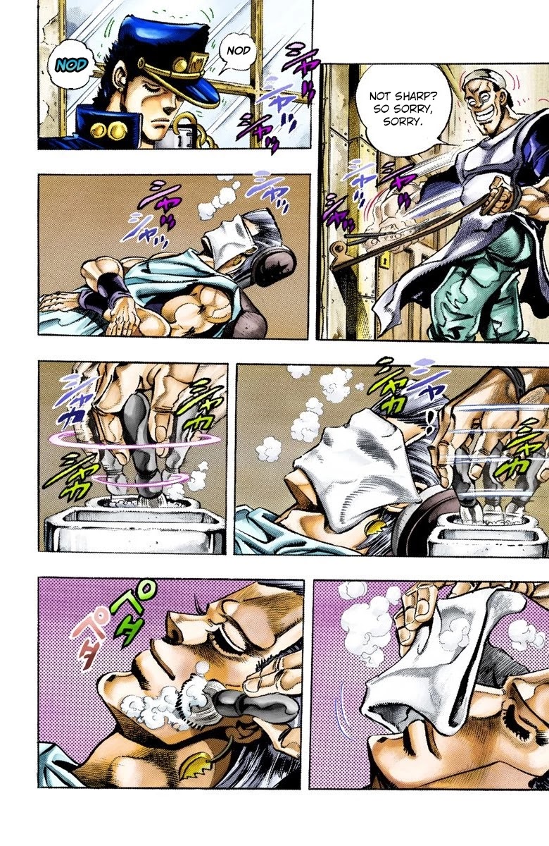 Page 14 of Chapter 82