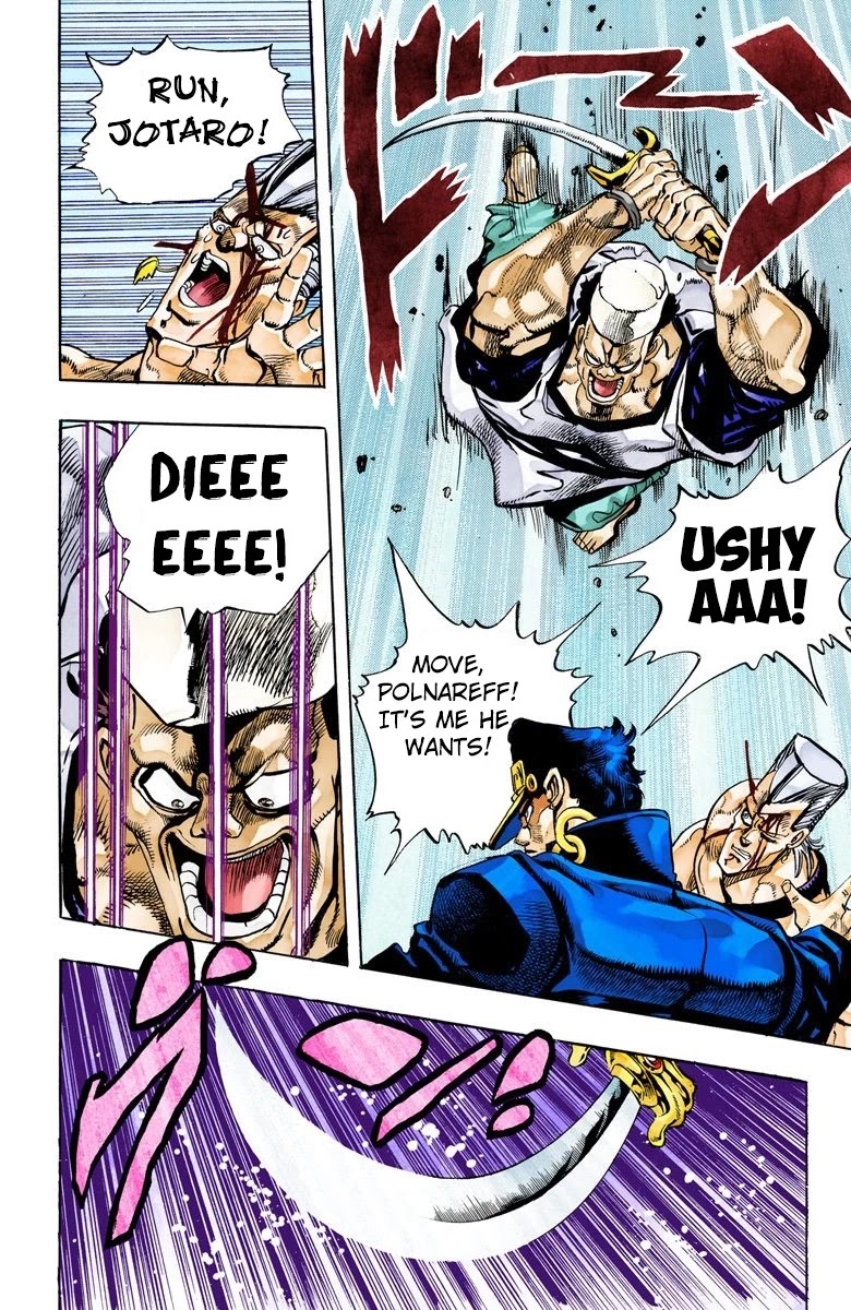 Page 17 of Chapter 83