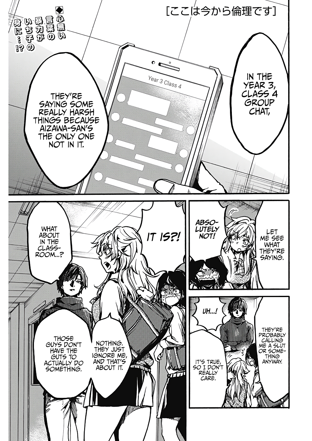 Page 1 of Chapter 17