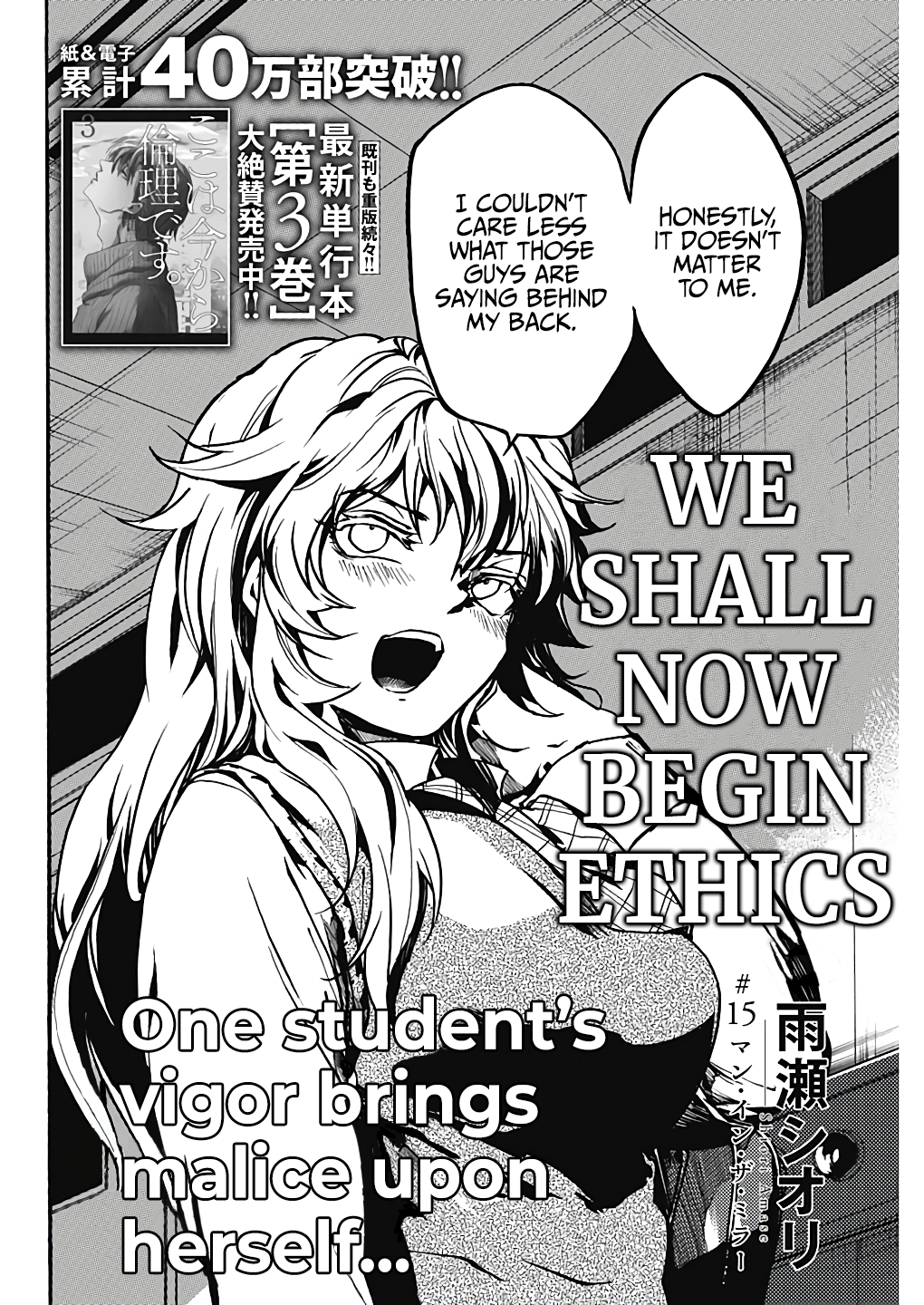 Page 2 of Chapter 17