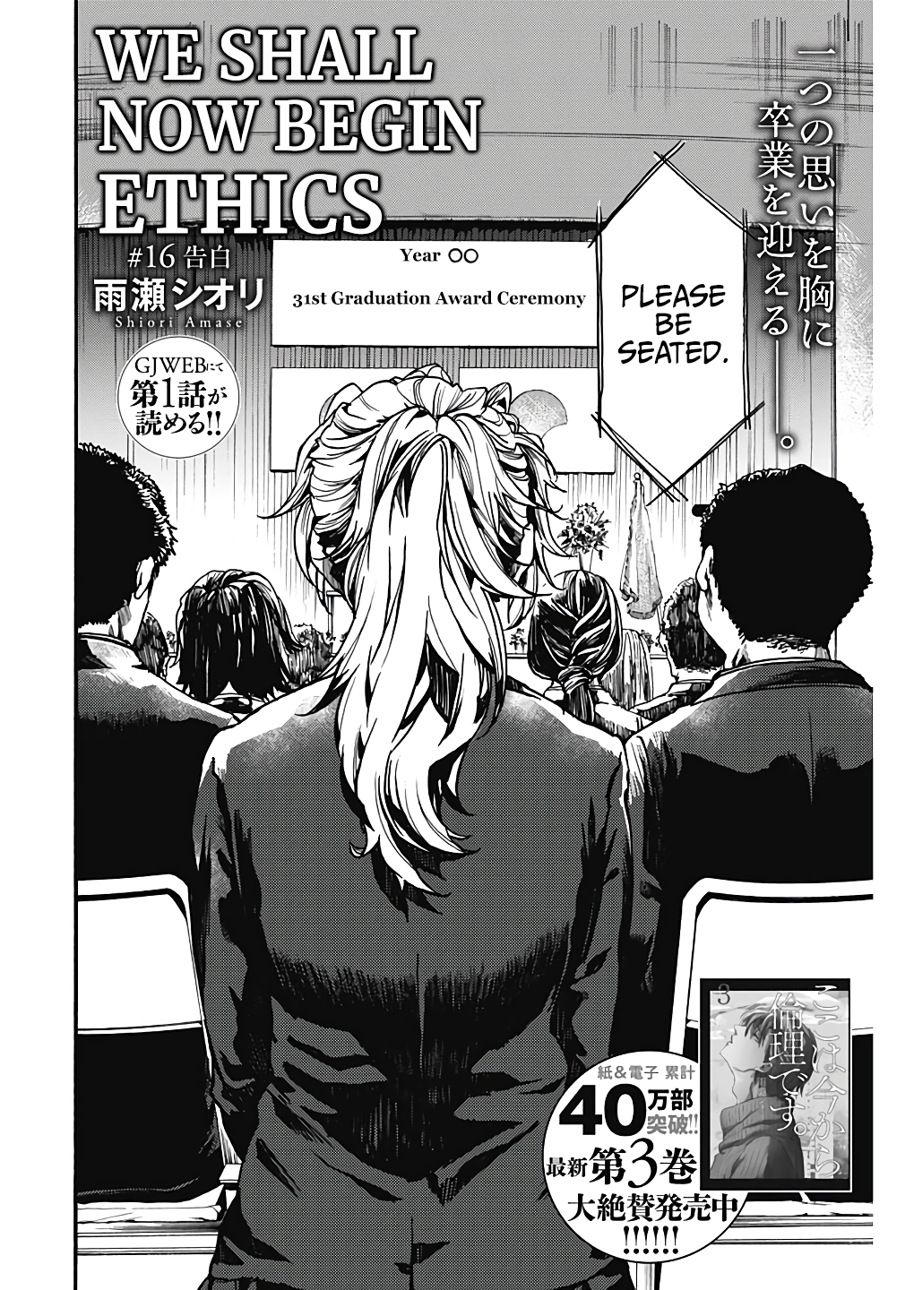 Page 2 of Chapter 18