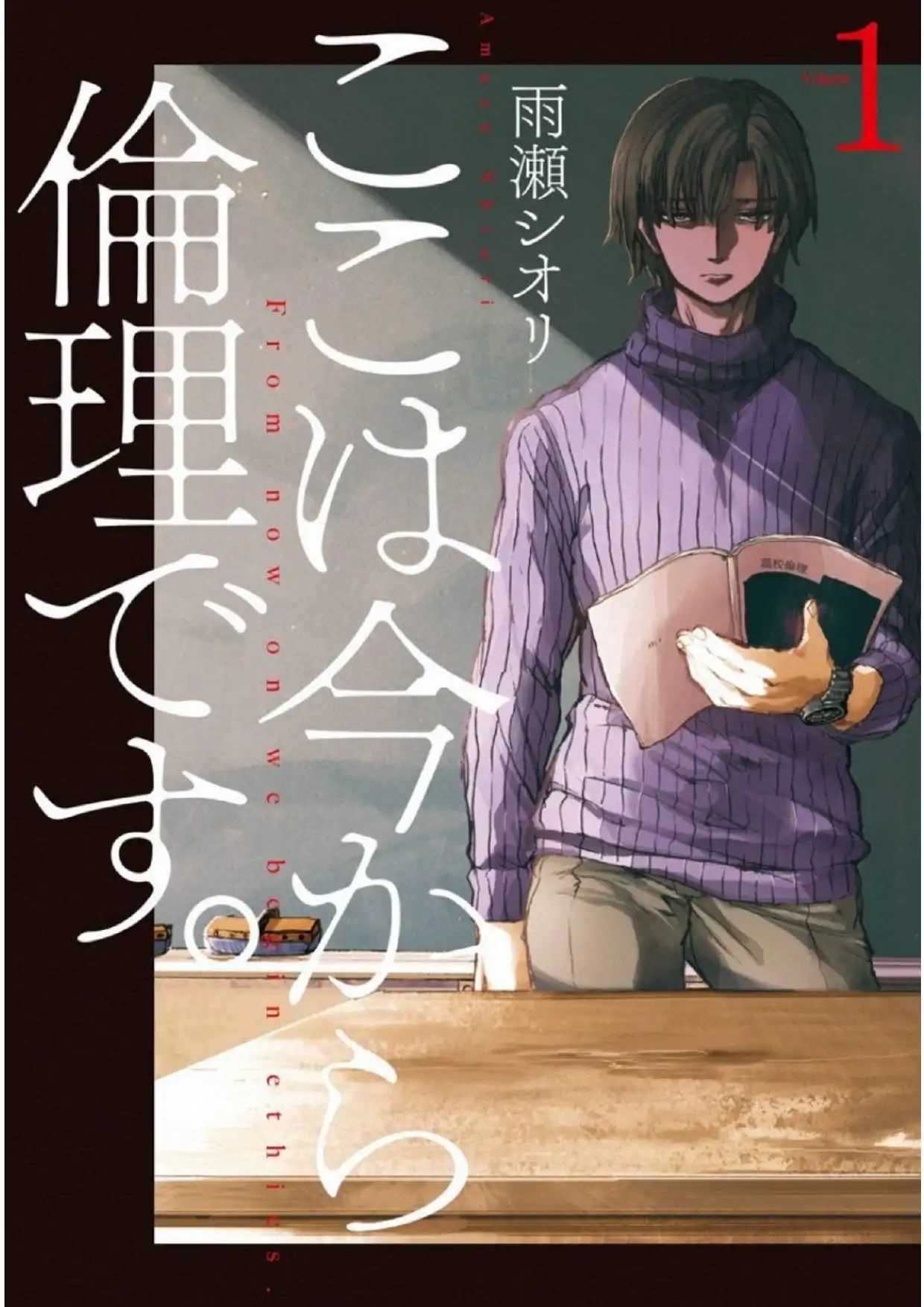 Page 1 of Chapter 1