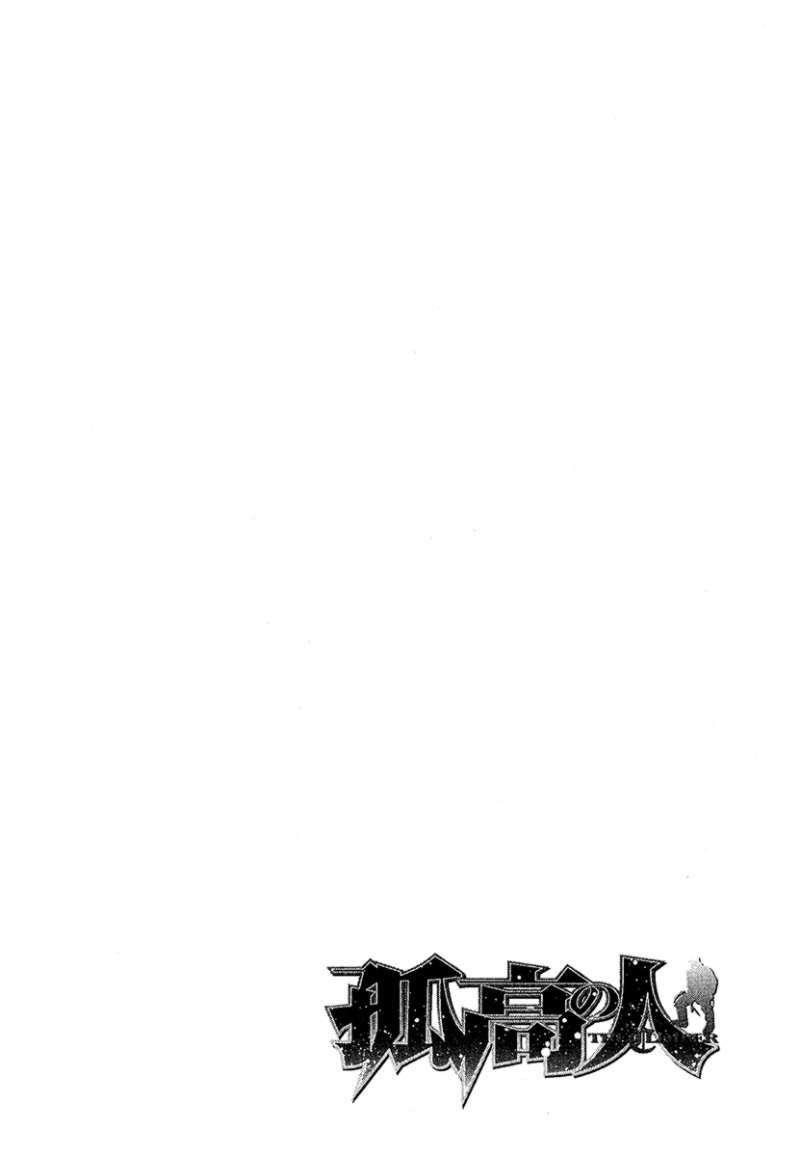 Page 20 of Chapter 100