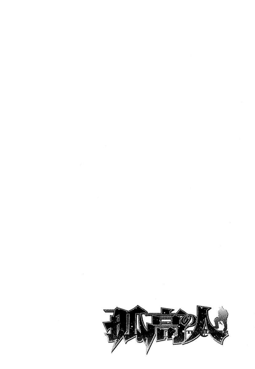 Page 19 of Chapter 101