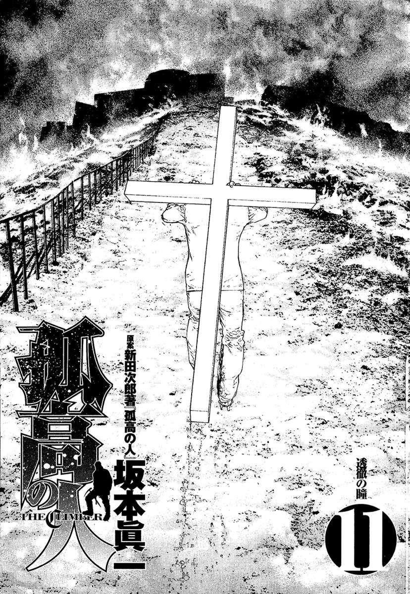 Page 1 of Chapter 103