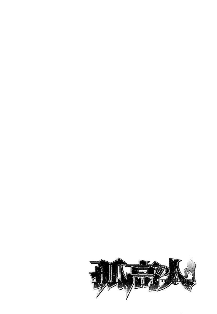 Page 21 of Chapter 103