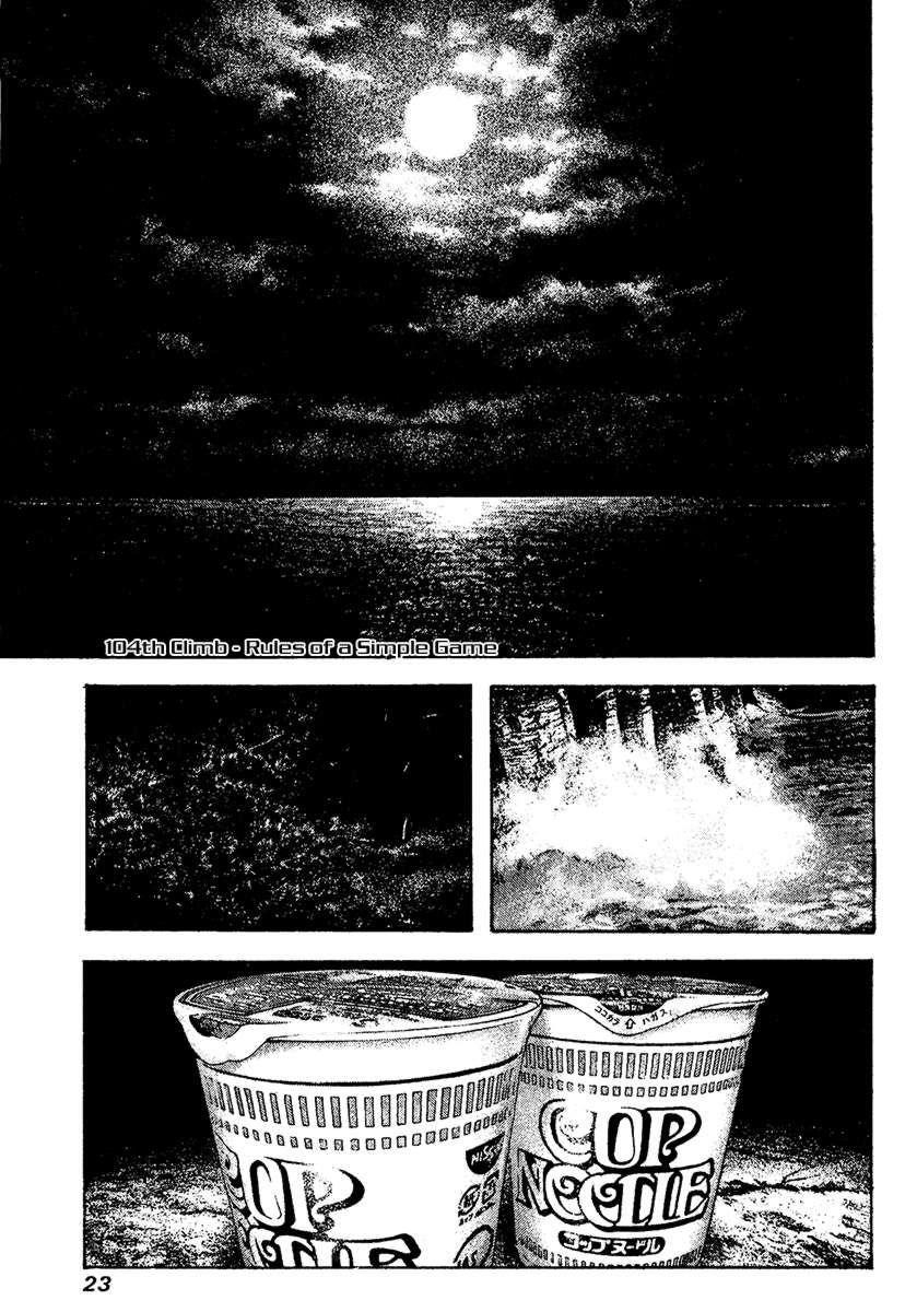 Page 1 of Chapter 104