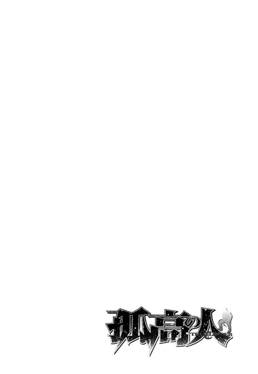 Page 20 of Chapter 104