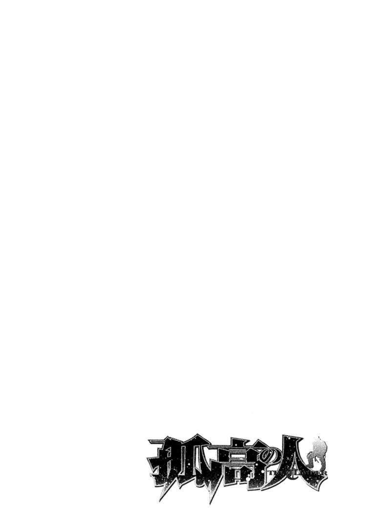 Page 17 of Chapter 108