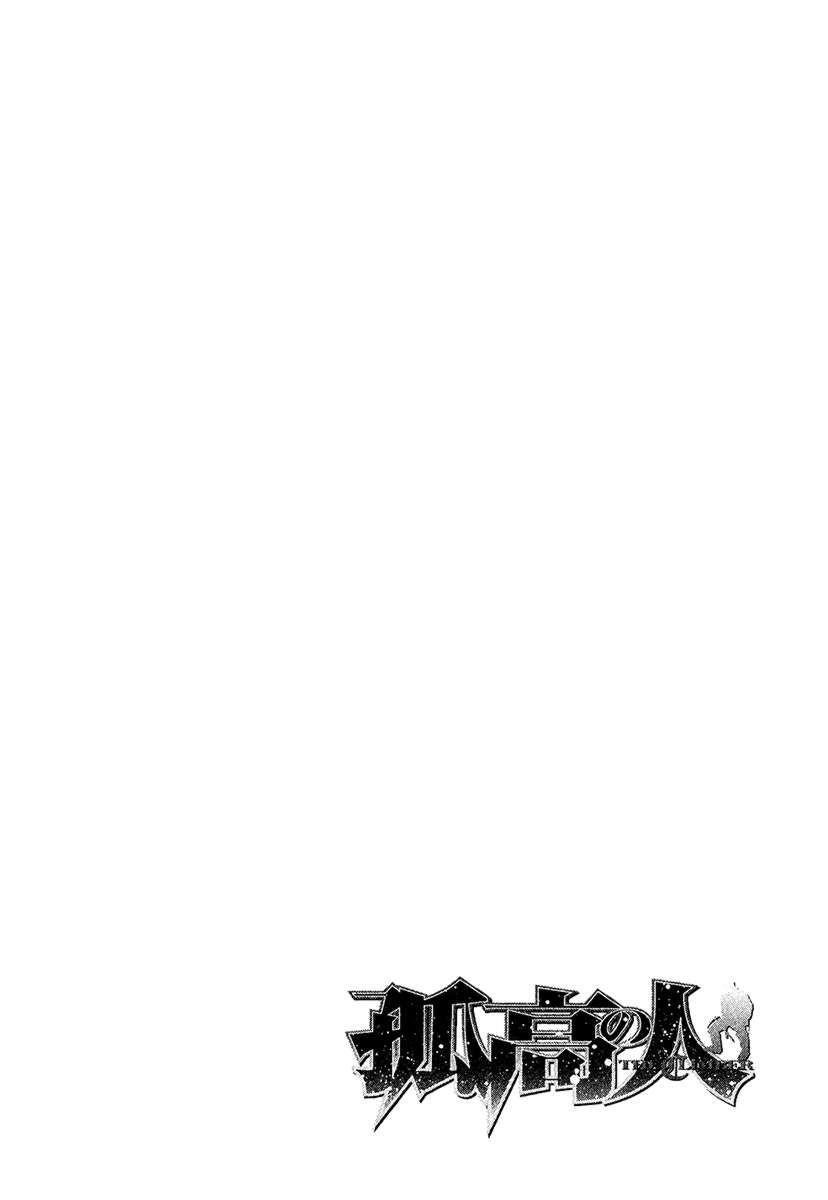 Page 20 of Chapter 110