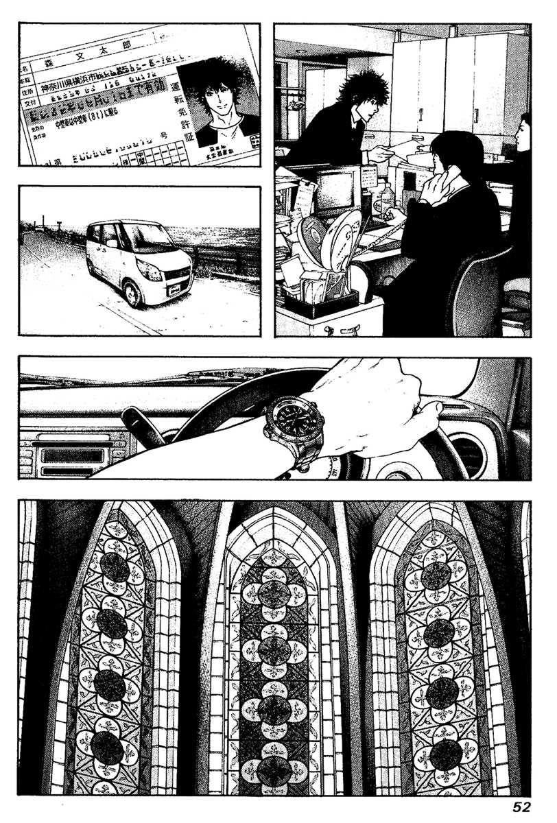 Page 8 of Chapter 115