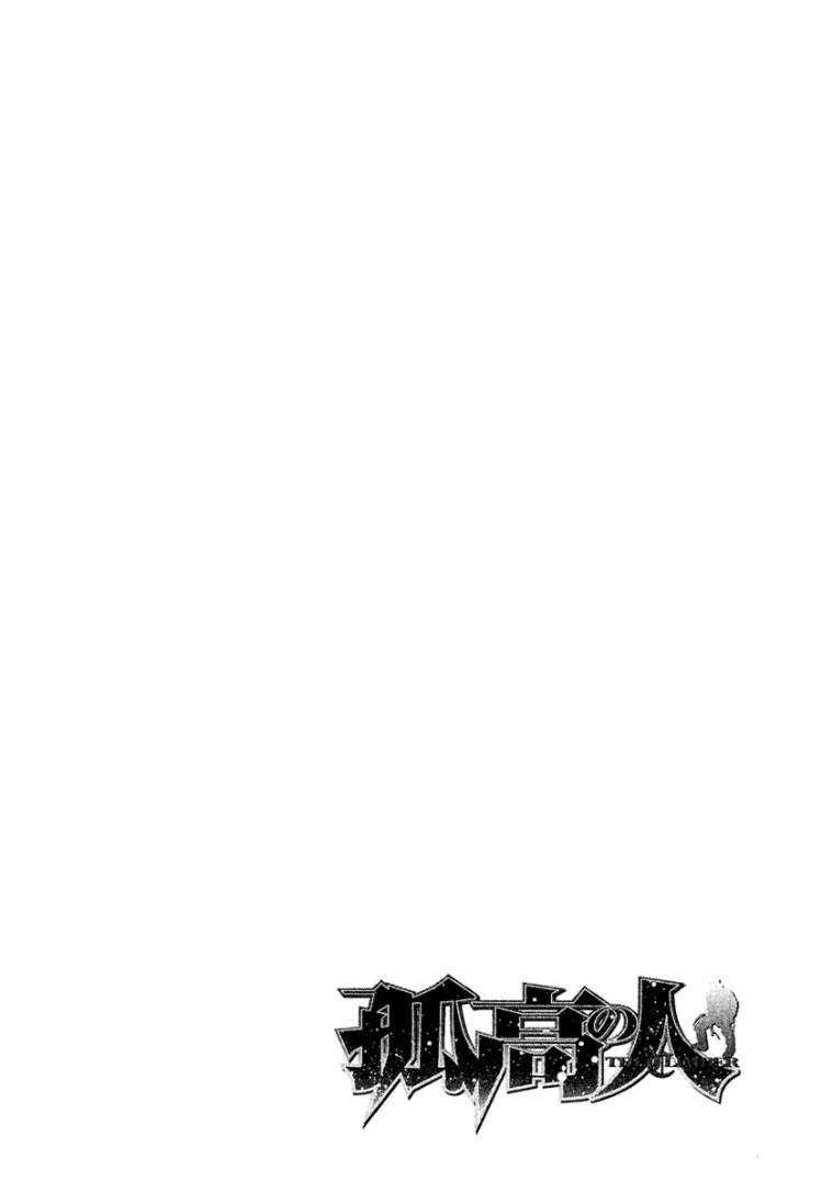 Page 18 of Chapter 121