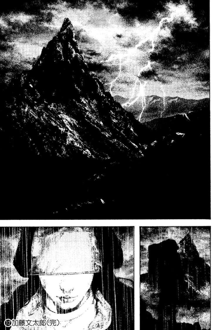 Page 19 of Chapter 122