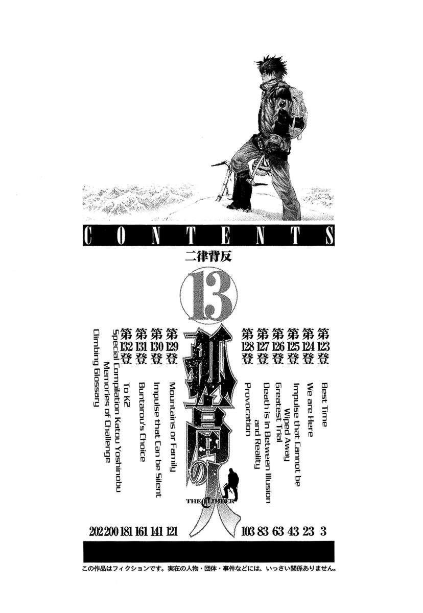 Page 4 of Chapter 123