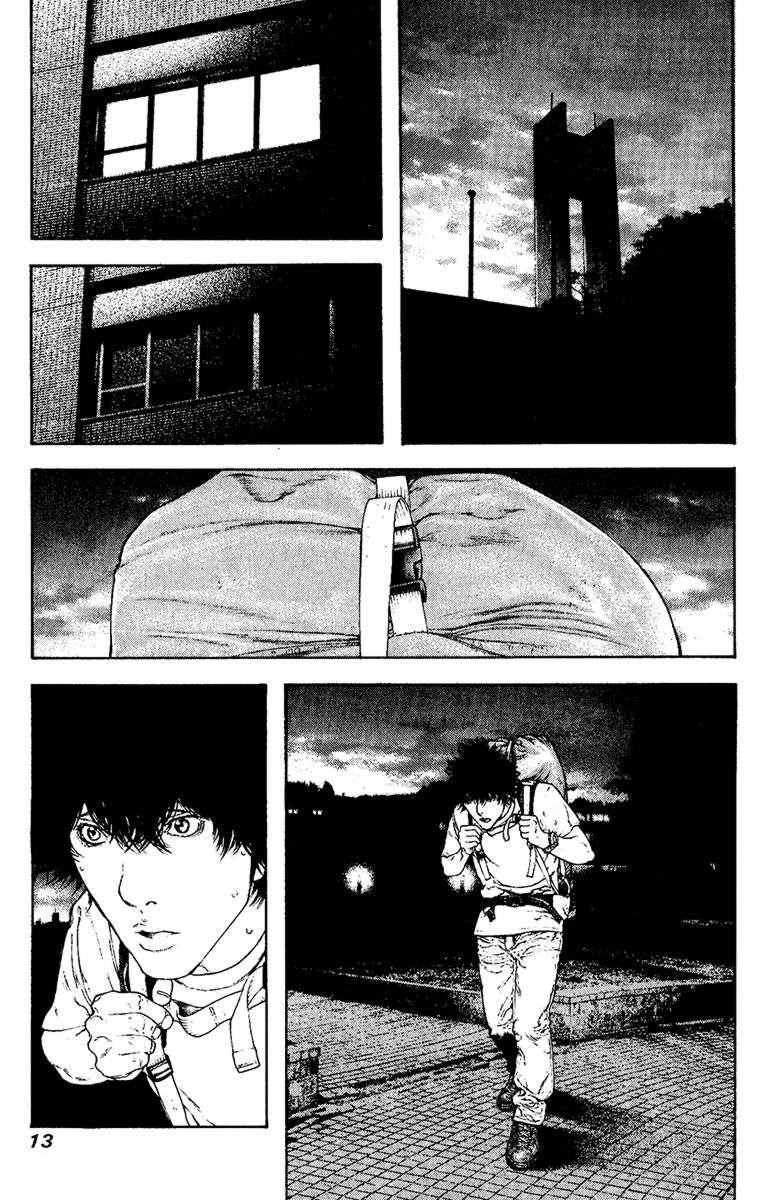 Page 14 of Chapter 123
