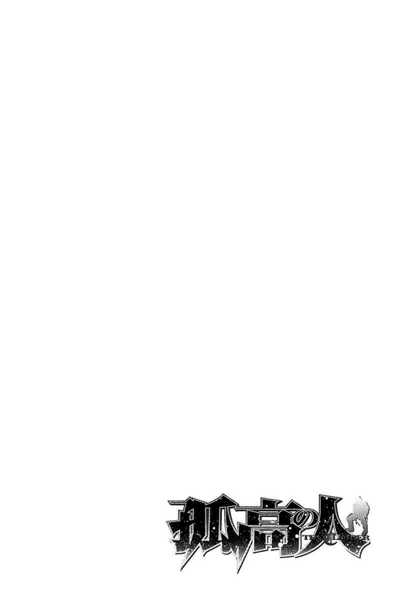 Page 20 of Chapter 125