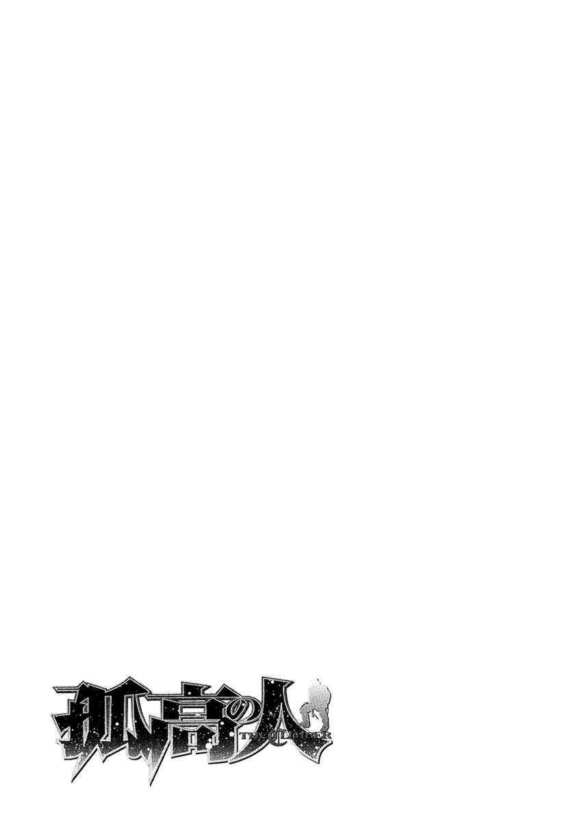 Page 18 of Chapter 132