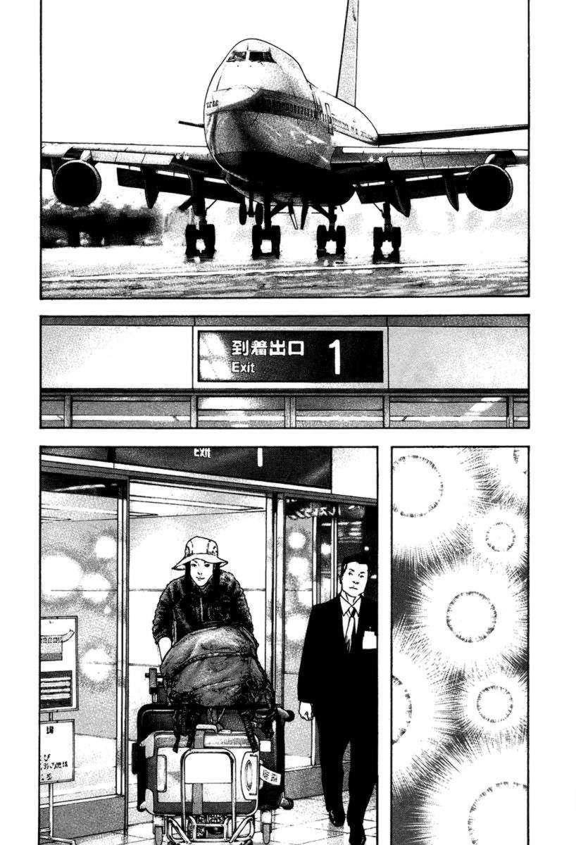 Page 8 of Chapter 141