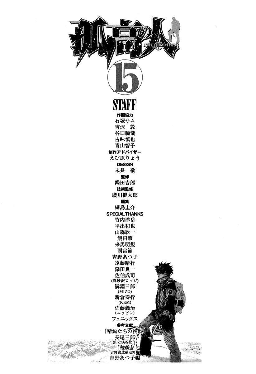 Page 23 of Chapter 152