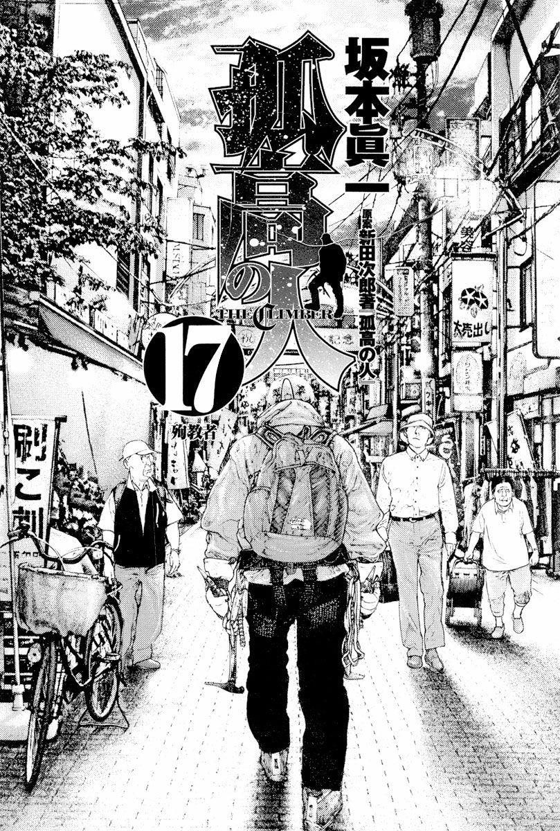 Page 3 of Chapter 163
