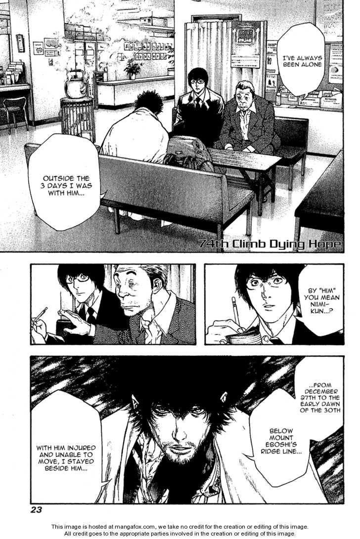 Page 1 of Chapter 74