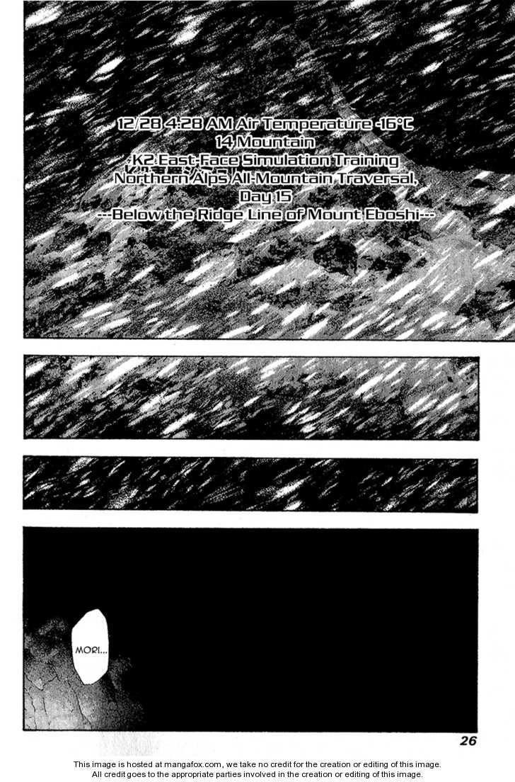 Page 3 of Chapter 74