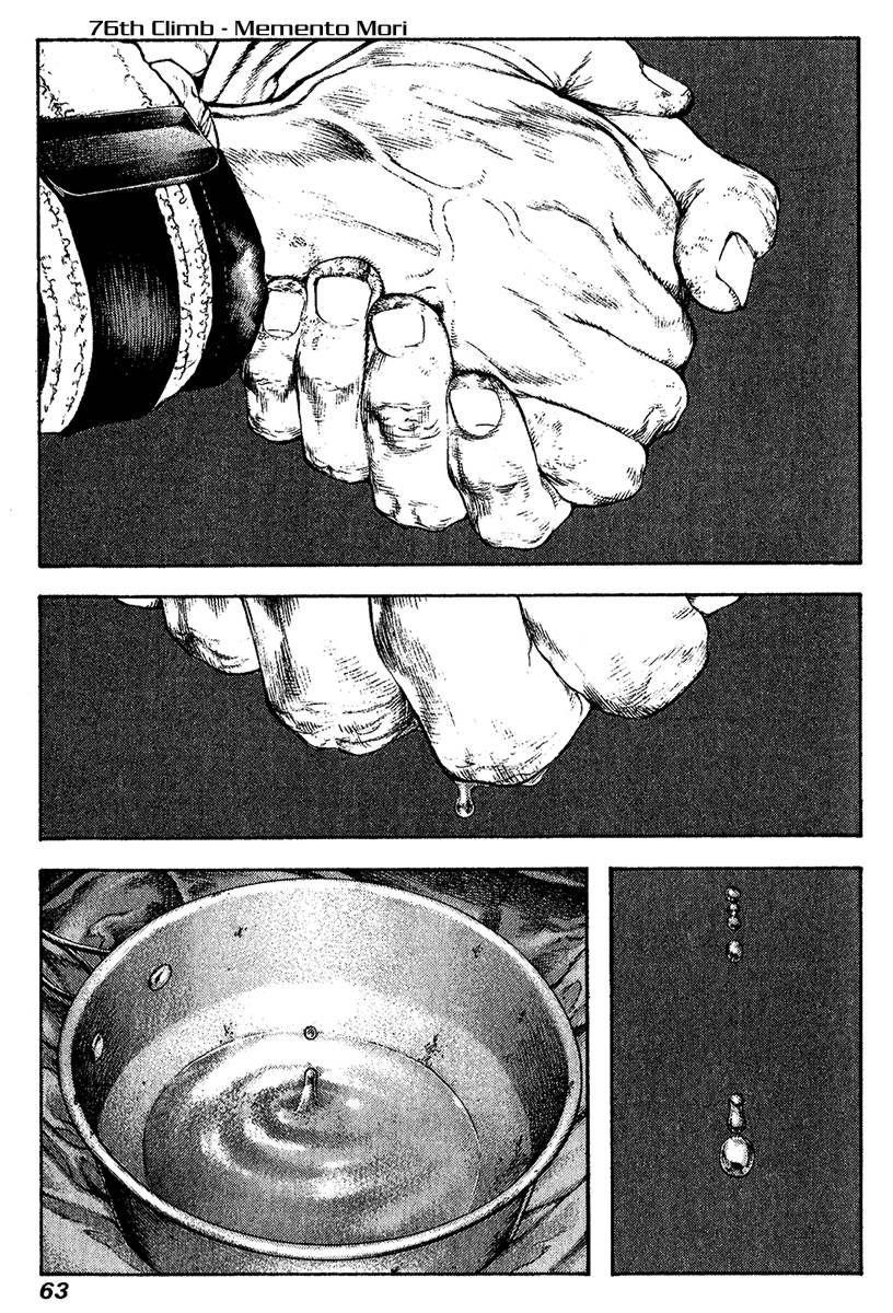 Page 1 of Chapter 76