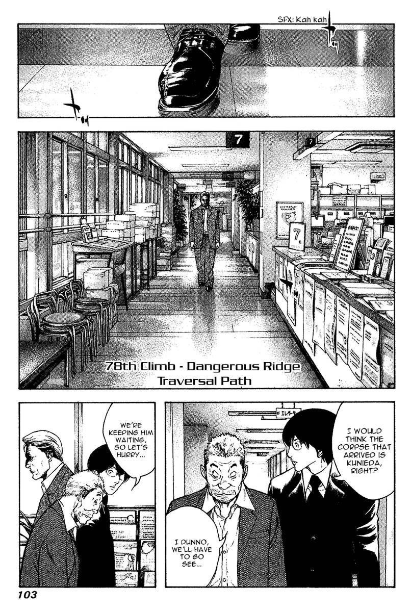 Page 1 of Chapter 78