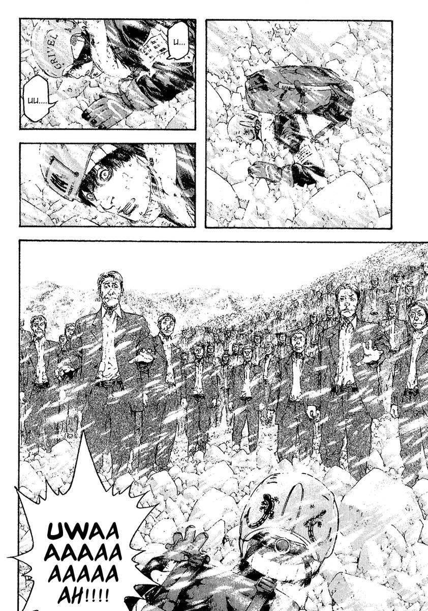 Page 12 of Chapter 79