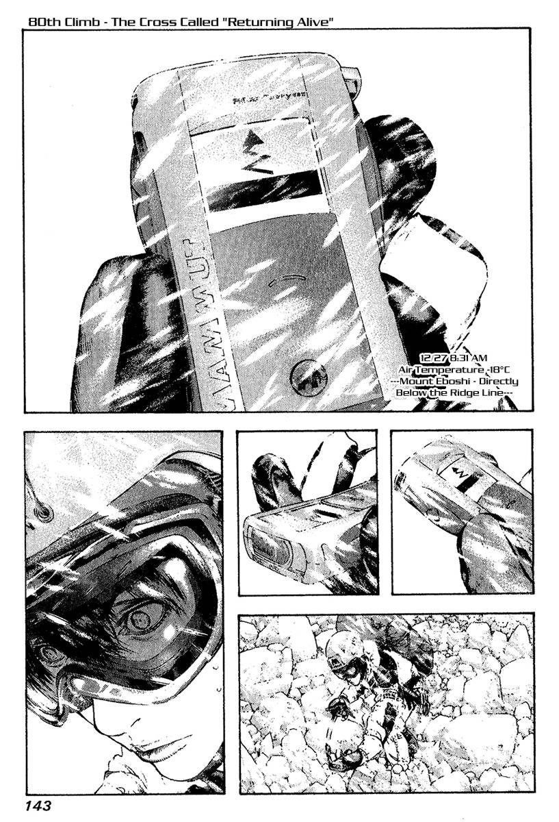 Page 1 of Chapter 80