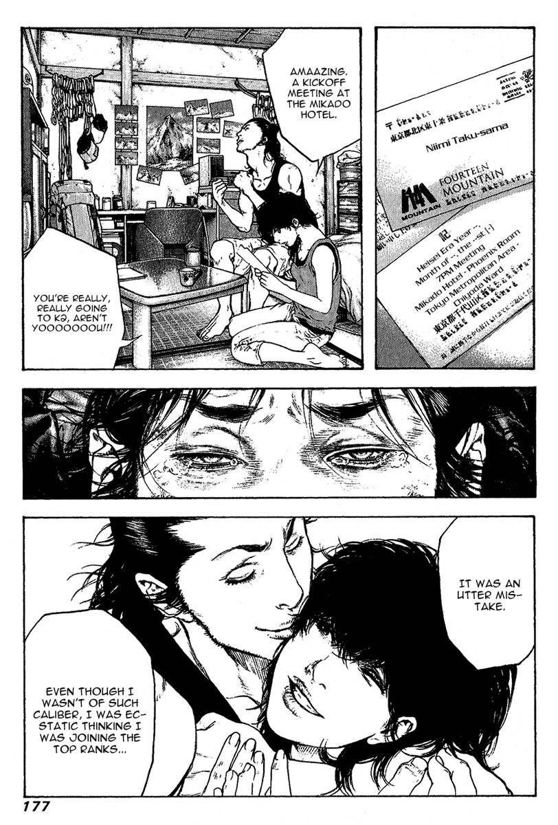 Page 14 of Chapter 81