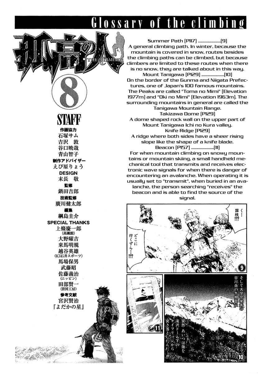 Page 20 of Chapter 82