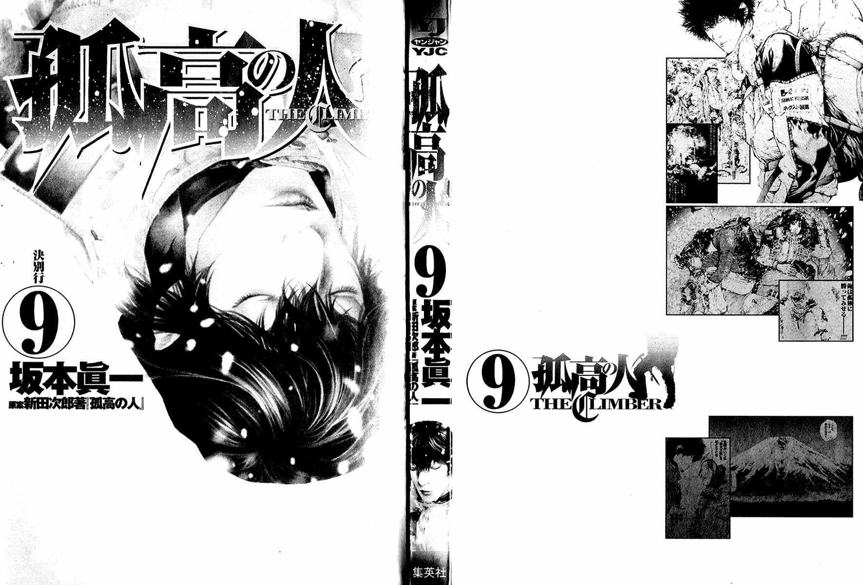 Page 1 of Chapter 83