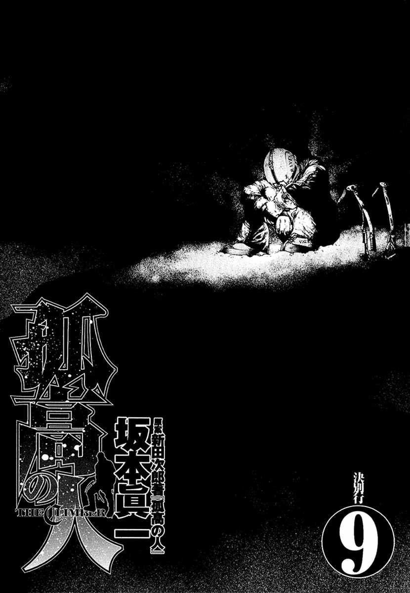 Page 5 of Chapter 83