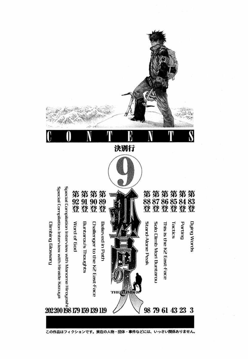 Page 6 of Chapter 83
