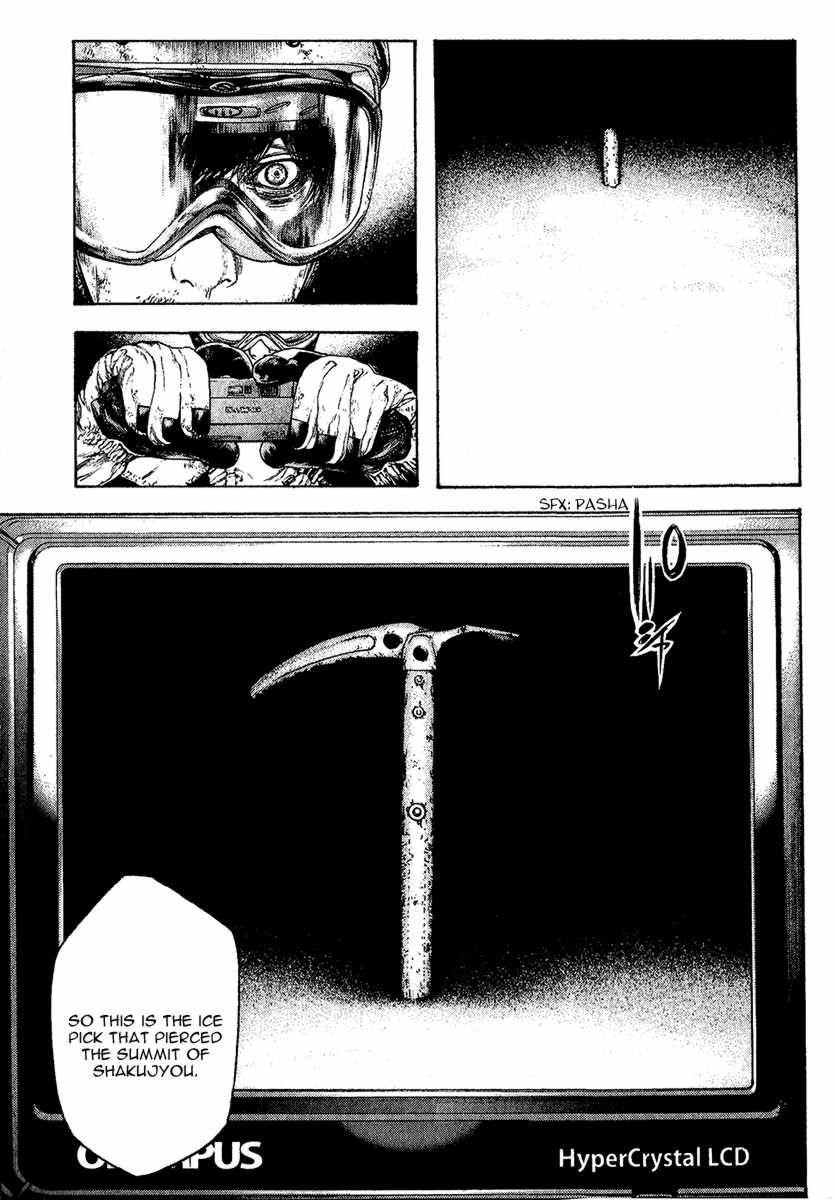 Page 4 of Chapter 87