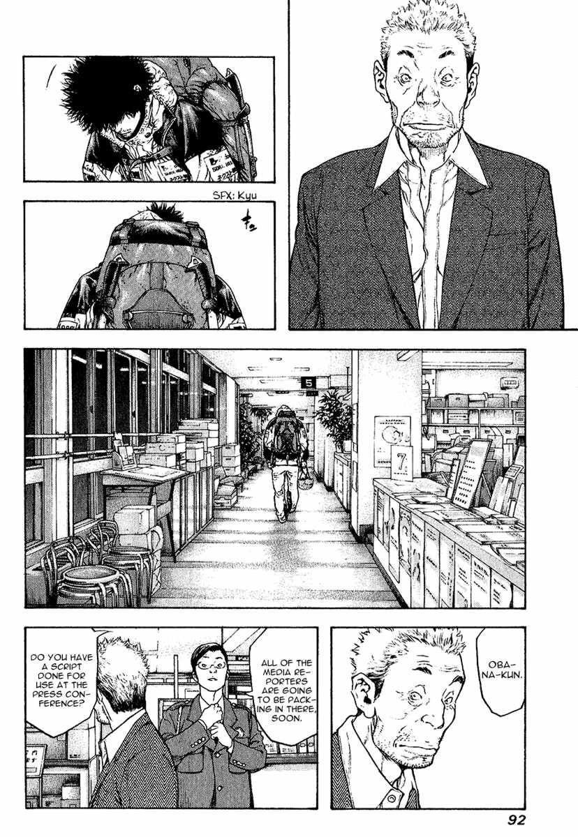 Page 12 of Chapter 87